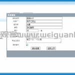 医院病历管理系统 jsp