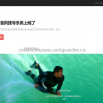 SSM框架开发的医院预约挂号系统