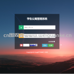 学生宿舍管理系统 基于SpringBoot