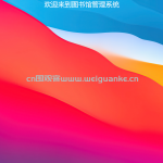 基于ssm的图书管理系统