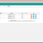 美容养生管理系统java