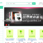 jsp+servlet+Mysql实现的在线购书系统