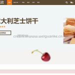 基于jsp和servlet的javaweb项目——蛋糕店售卖网站