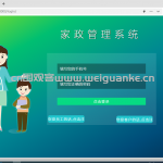 Python基于Django家政管理系统web前后台MVT