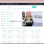 基于springboot的招聘网站