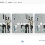 django的 图书馆座位预约管理系统