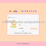 安恩贝后台管理系统+springboot