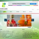 struts2和jQuery ajax框架的家政系统