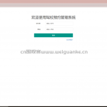 驾校预约管理系统SpringBoot+Mysql