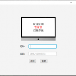 管家婆记账系统，JavaFX