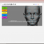 人脸识别考勤管理系统java