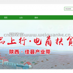 基于SSM的农产品销售系统