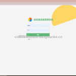 基于web的实验室设备管理系统