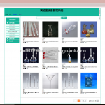 jsp+servlet实验设备管理系统