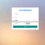 SSM+LayUI实现的学生学籍管理系统