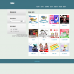 网络租赁系统-儿租城