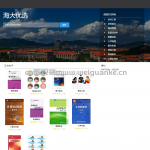 校园课程评价系统javaweb