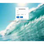 jsp校园宿舍管理系统