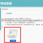 PHP在线考试管理系统答题知识付费视频资源