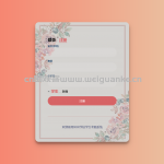 SSM的学生考勤管理系统