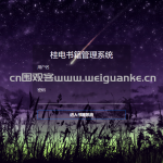 SSM桂电书籍管理系统简单