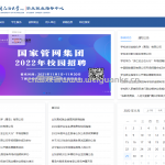 前后端分离-毕业生就业服务平台SpringBoot+Redis+Vue