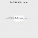 客户资源管理系统springboot