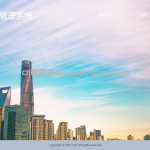 springboot+VUE智慧公寓管理系统