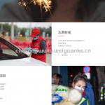 志愿者服务活动中心多媒体展示系统web