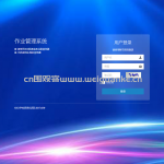 基于若依的作业管理系统StudentHomeWork