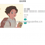 web活动管理系统