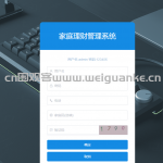 家庭理财系统springboot+vue