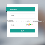 ssm考勤管理系统