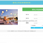 Javaweb-装饰公司管理系统