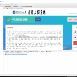 超简单的ssm的疫情上报系统