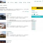 前端页面实现的布达拉宫博客