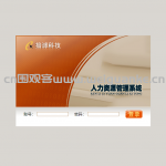 企业人力资源管理系统servlet+jsp