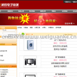 企业电子商城servlet+jsp