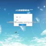 人力资源管理系统servlet+jsp