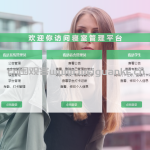 寝室管理平台Javaweb