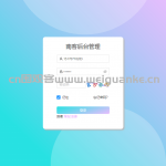 后台管理系统模板springboot vue