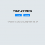 前后分离kmeans宿舍管理系统