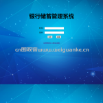 servlet银行储蓄管理系统