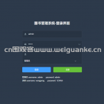 基于SpringBoot+Vue的图书管理系统