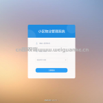 小区物业管理系统springboot
