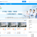 SSM的在线医院挂号系统