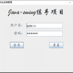 基于JavaSwing的学生成绩管理系统