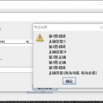 基于JavaSwing的时政题测试系统