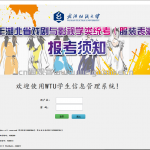 基于JavaSwing的WTU学生信息管理系统