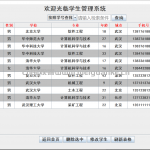 基于JavaSwing的学生信息管理系统